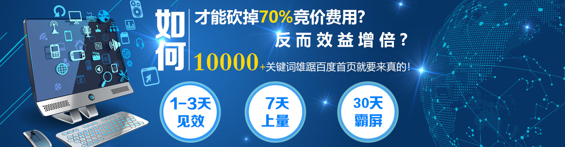 凯里百度推广排名
